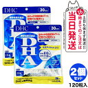 【2個セット 賞味期限2027/02】DHC ディーエイチシー DHA 30日分 120粒 中性脂肪 記憶力 EPA サプリメント 送料無料