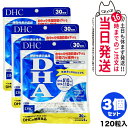 【3個セット 賞味期限2027/02】DHC ディーエイチシー DHA 30日分 120粒 中性脂肪 記憶力 EPA サプリメント 送料無料