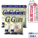 【5個セット 賞味期限2027/01】ディーエイチシー DHC ギャバ GABA 30日分 30粒 サプリメント 送料無料