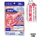【賞味期限2026/08】ディーエイチシー DHC 持続型ビオチン 30日分 30粒 サプリメント 栄養機能食品 健康食品 健康サプリ 美容サプリ 健康応援 送...