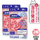 【2個セット 賞味期限2026/08】ディーエイチシー DHC 持続型ビオチン 30日分 30粒 サプリメント 栄養機能食品 健康食品 健康サプリ 美容サプリ ...
