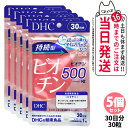 【5個セット 賞味期限2026/08】ディーエイチシー DHC 持続型ビオチン 30日分 30粒 サプリメント 栄養機能食品 健康食品 健康サプリ 美容サプリ ...