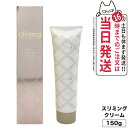 楽天tokitome cosme【国内正規品】 Direia ディレイア ディープ スベルティル メソボディ クリーム 150g スリミングクリーム ボディーケア ダイエット 送料無料