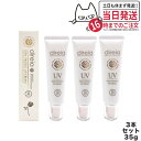 【3本セット】日焼け止め Direia ディレイア ステム プロテクト UV クリーム 35g UVケア 日焼け防止 spf50 + PA++++ 日焼け止め ...