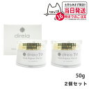 【2個セット 国内正規品】ディレイア TO グラツィア ステム エクスプレス ザ ゲル 50g direia オールインワン化粧品 保湿 レディース クリーム ...
