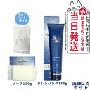 【洗顔2点セット 宅配便 人気ヘアケア付】ドクターリセラ ピュアモイスチャー ソープ 110g + ピュアモイスチャー クレンジング 150g Dr.Recella アクア ヴィーナス スキンケア【 泡立てネット1個付き】国内正規品 サロン専売品