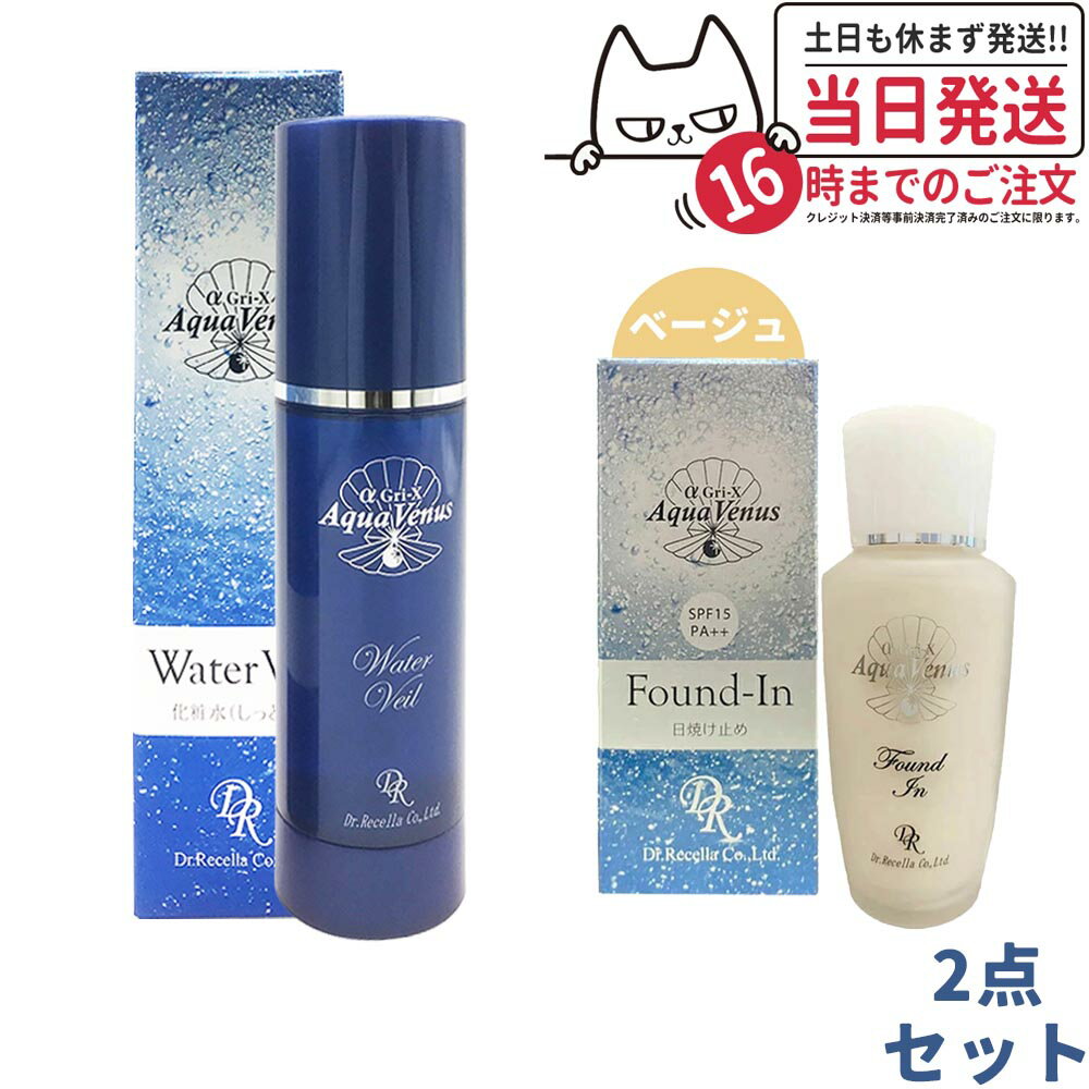 ドクターリセラ アクア ヴィーナス サンカットシャワー ファンデイン(ベージュ)液体タイプ40ml＋アクア ヴィーナス ウォーター ヴェール 60ml 化粧水 スプレー SPF15 PA++ 化粧下地 Dr.Recella 日焼け止め 日やけ止め UVケア 送料無料