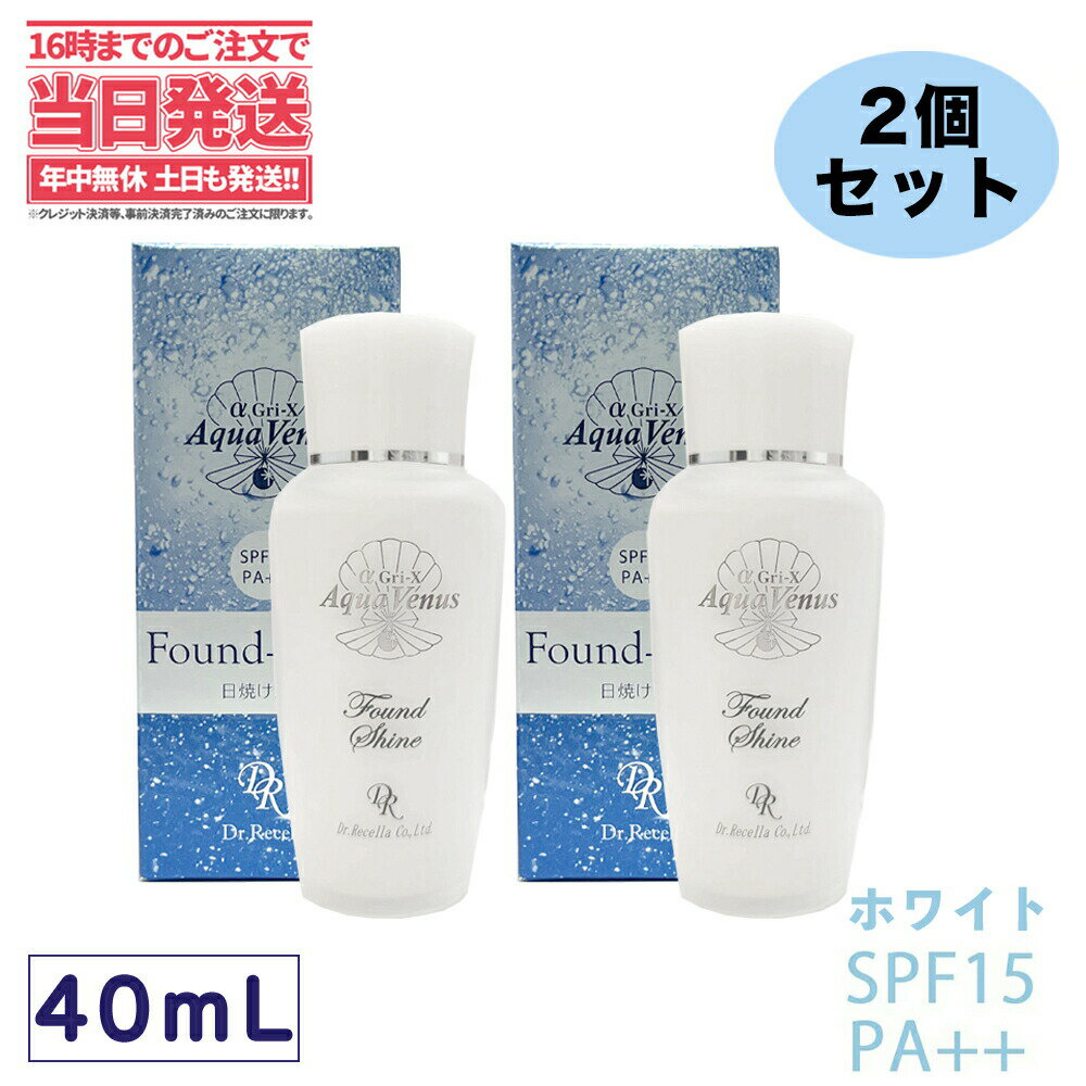 ドクターリセラ サンカットシャワーファンデシャイン(ホワイト) 日焼け止め 40mL Dr.Recella アクア ヴィーナス 化粧下地 ハイライト 明るい ツヤ肌 送料無料