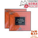 【2個セット 箱あり 賞味期限2026/03】エステプロラボ トリプルカッター プロ 90g(3g×30包入)ダイエットサプリメント カロリーカット 脂 油 炭...