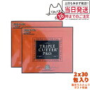 【2個セット ポスト投函 賞味期限2026/03】エステプロラボ トリプルカッター プロ 90g(3g×30包入)ダイエットサプリメント カロリーカット 脂 油...