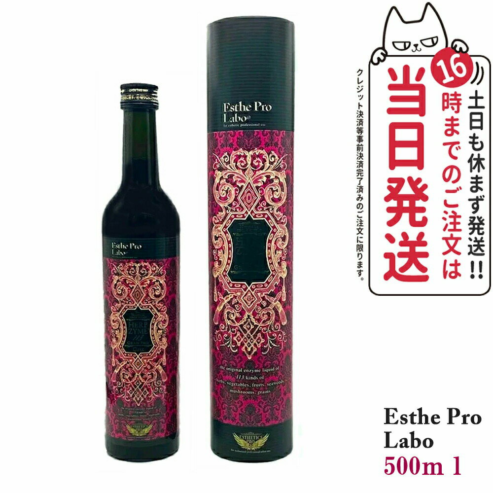 ڹ ̣2026/11ۥƥץ ϡ֥ 113 ץ å 500ml Esthe Pro Labo...