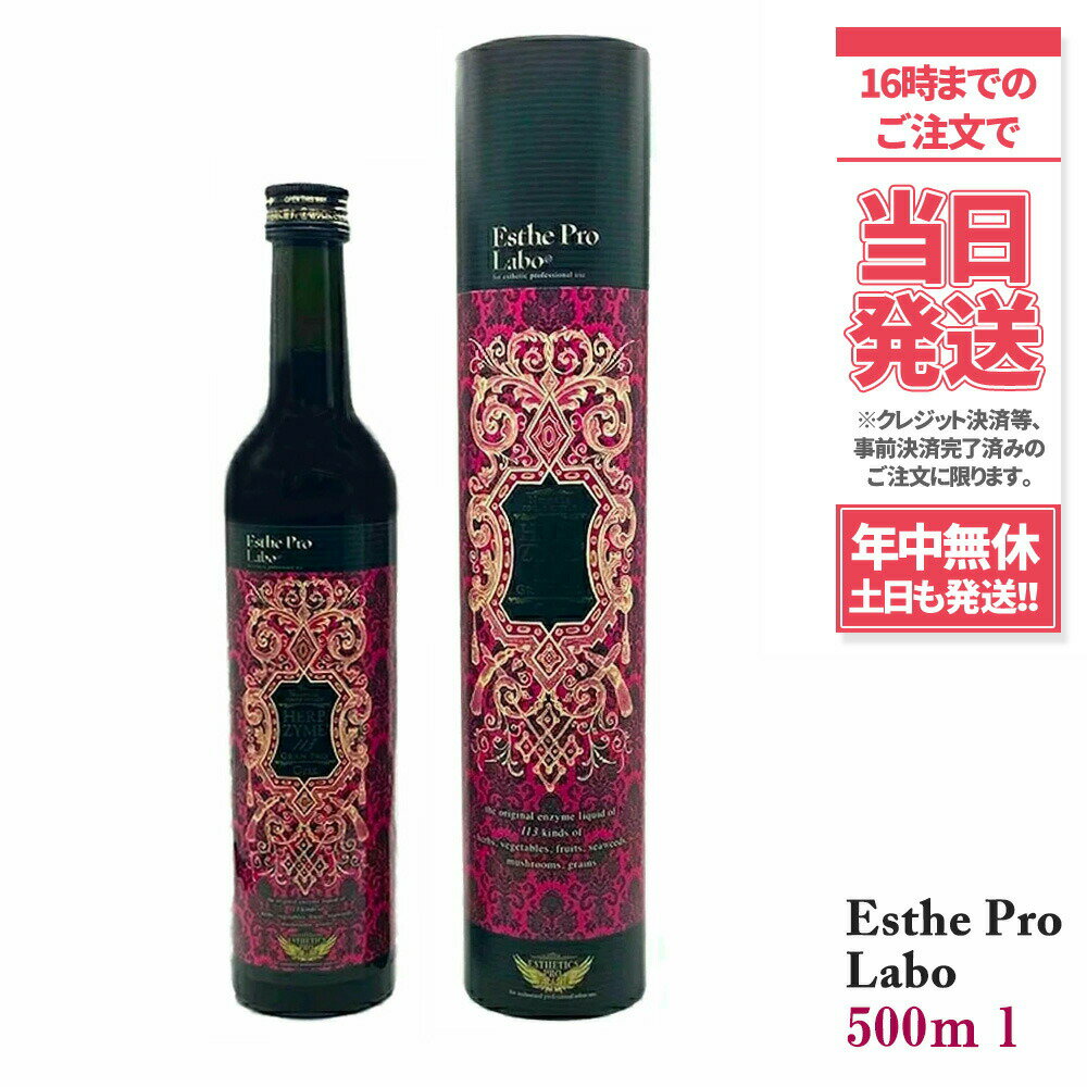 ڹ ̣2025/04ۥƥץ ϡ֥ 113 ץ å 500ml Esthe Pro Labo...