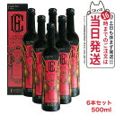 【6本セット・賞味期限2026/10】エステプロラボ ザ グランエンザイム 500ml Esthe Pro Labo 酵素 ドリンク 美容 健康食品 サロン専売...