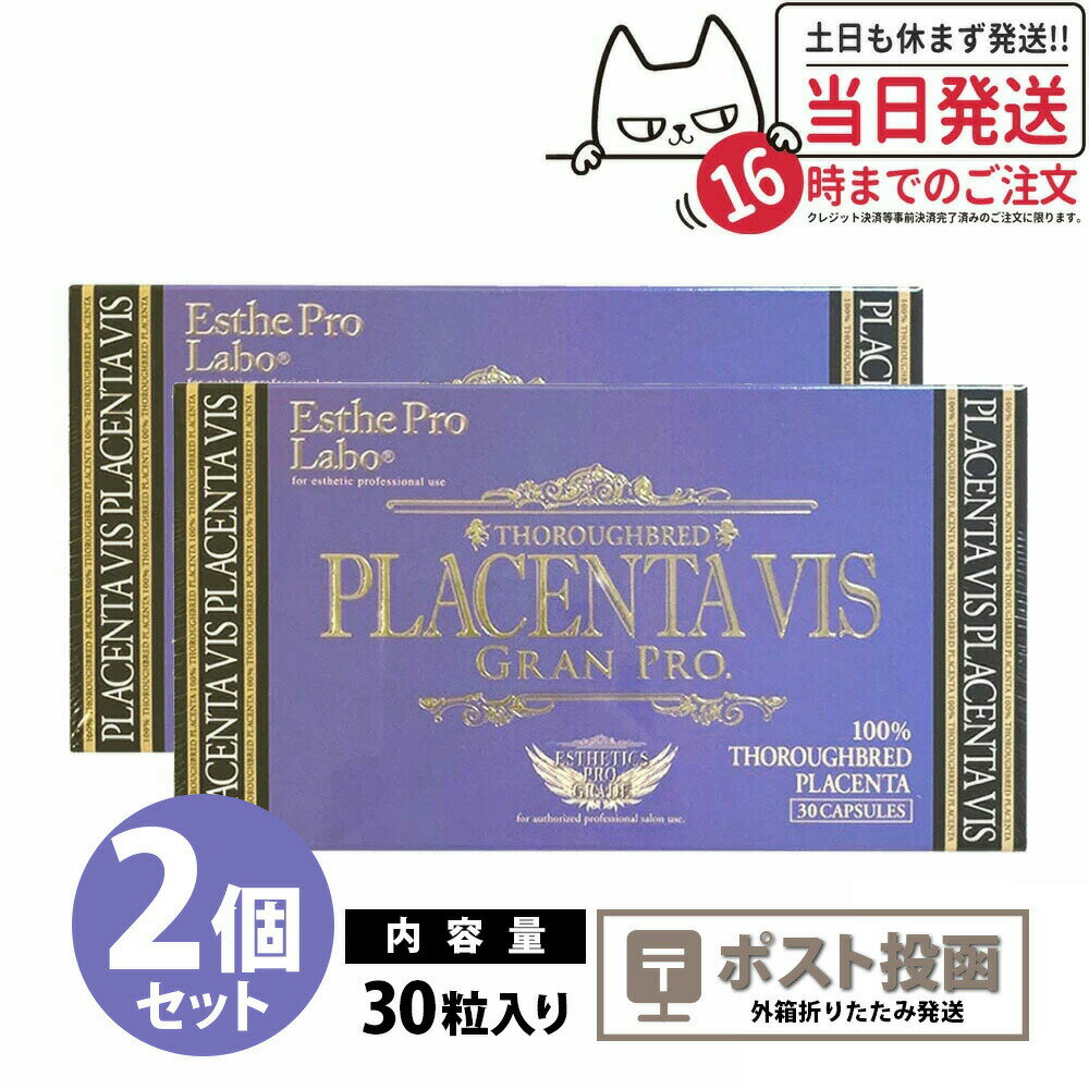 2ĥå ݥȡ ̣2027/04ۥƥץ ץ饻󥿥ץ 30γX2 ESthe pro labo ...