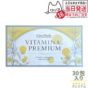 【賞味期限2026/03・箱あり】エステプロラボ ビタミンCプレミアム 30包 Esthe Pro Labo VITAMIN C PREMIUM サプリメント ...