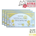 【3個セット ポスト投函 賞味期限2026/03】エステプロラボ ビタミンCプレミアム 30包入 Esthe Pro Labo VITAMIN C PREMIU...