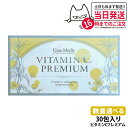 【選べる ポスト投函 賞味期限2026/03】エステプロラボ ビタミンCプレミアム 30包入 Esthe Pro Labo VITAMIN C PREMIUM ...