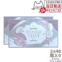 【2個セット・賞味期限2026/11】エステプロラボ インナーコート 40粒入 Esthe Pro Labo INNER COAT 飲むだけでプロ仕様のインナーケア 夏 美容対策 サプリメント 美容 年齢美容 内面美容 健康食品 日本製(4)
