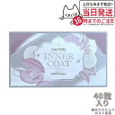 【賞味期限2027/04・箱は折り畳んでポスト投函】エステプロラボ インナーコート 40粒入 Esthe Pro Labo INNER COAT【飲むだけでプロ仕様のインナーケアを】 送料無料