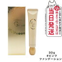 【500円OFFクーポン配布中】EVERMERE エバメール ファンデーションゲル ピンク 30g 素肌感 化粧崩れ ファンデーション 化粧品 送料無料