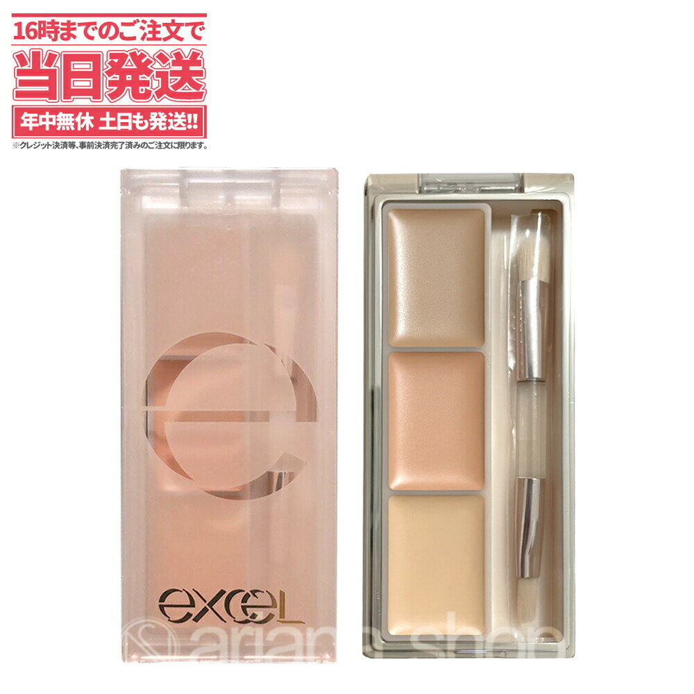 【国内正規品】EXCEL エクセル サイレントカバーコンシーラー ブラシ付き 3.5g シミ あざ隠し 部分用 カバー力 excel メイクアップ