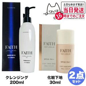 2å ʡFAITH ե ١EX 󥸥 200mL + 󥷥  U.B.P.ᥤ١N 30mL SPF20 PA++ Ѳ Ƥߤ   ή ᥤȤ ̵