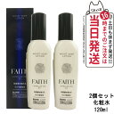 【2個セット】FAITH フェース ラメラベールEX モイストキープ ローション 120mL 化粧水 しっとり うるおい 潤い 送料無料