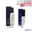 【国内正規品】FAITH フェース メラベールEX モイストキープ ローション 120ml＋モイストキープ ゲル 保湿ジェル 30g　送料無料