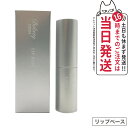 【国内正規品】FAITH フェース ベルシーク リップベース LIP BASE 無香料 無着色 リップクリーム 送料無料