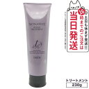 ヘアケアグッズ（予算3000円以内） 【国内正規品】FAITH フェース ノナティブ リペアトリートメント 230g ヘアケア 送料無料