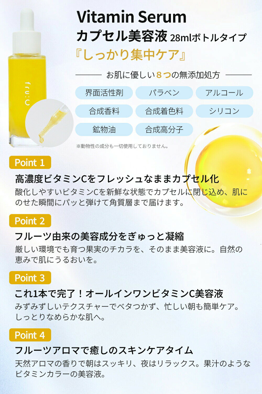 【国内正規品 選べる】フルーシー 美容液 28ml / 1ml×28包入り / 1ml×13包入りフルーツ由来 ビタミンC カプセル美容液 オールインワン 高濃度美容液 日本製 無添加 毛穴 fru:C ビタミンドロップ 1/2/3/5個 送料無料 tokitomecosme-10005712 tokitome cosme サンプル画像2