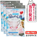 【3袋セット】白元アース ビースタイル プリーツタイプ 涼やか心地 アッシュピンク×グレー 7枚入り 女性用マスク 送料無料