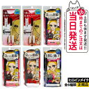 ヒロインメイク スムースリキッドアイライナー スーパーキープ 0.4ml 01 漆黒ブラック 02 ビターブラウン プライムリキッドアイライナー リッチキープ ...