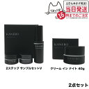 【2点セット 国内正規品】カネボウ 2ステップ サンプルセットV エッセンス+クリーム イン ナイト 40g kanebo 夜用クリーム