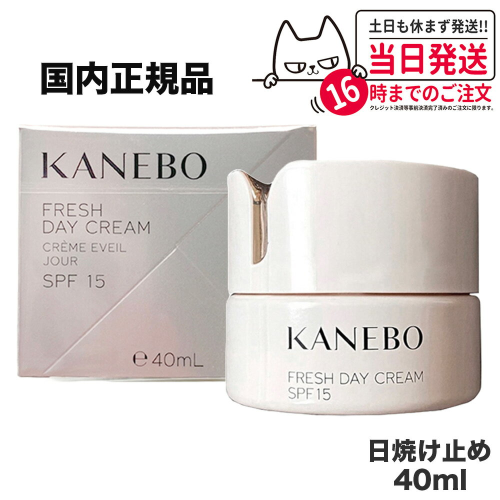 ڹʡKANEBO ͥܥ եåǥ꡼SPF15/PA+++40ml UV Ƥ ץ쥼 ե ̵ ...