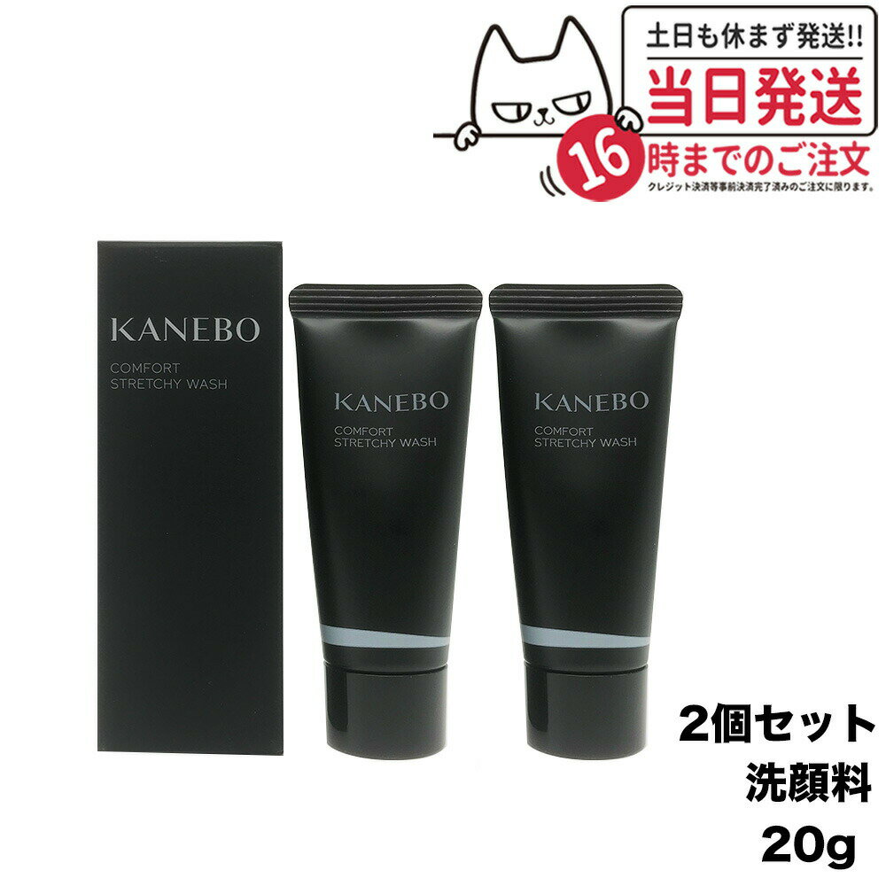 【2個セット 国内正規品】KANEBO カネ