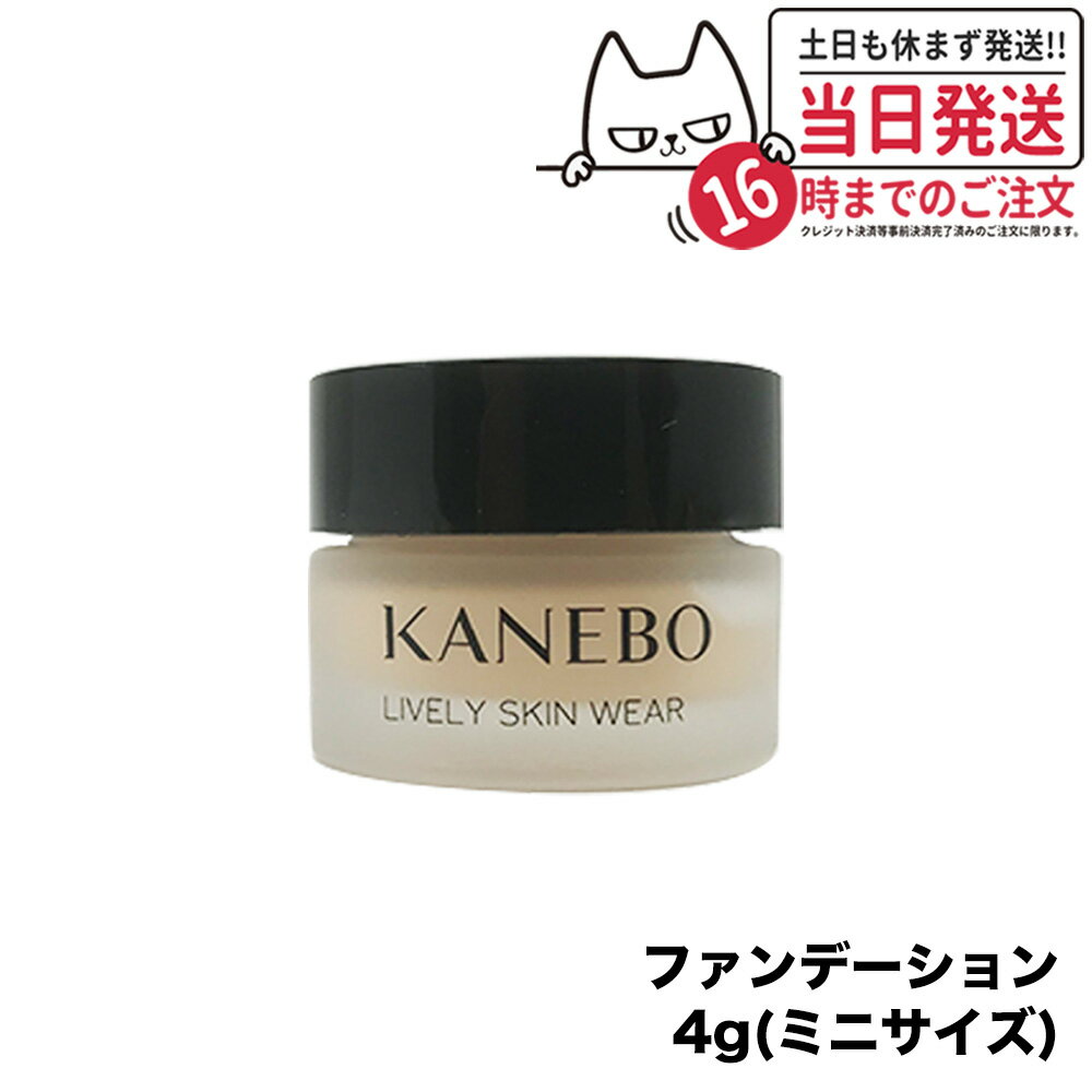 ڹʡKANEBO ͥܥ 饤֥꡼  Lively Skin Wear 4g B եǡ Ȣ̵...