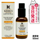 キールズ KIEHL'S キールズ DS ライン コンセントレート 12.5C 50mL ビタミンC 美容液 送料無料