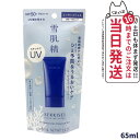 ڹʡȩ ꥢͥ UVå󥹥 SPF50+ PA++++ 65ml Ƥߤ ̵