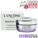 【正規品】ランコム LANCOME レネルジー M FS アイクリーム 15ml スキンケア アイケア 潤い 1個/2個 送料無料