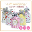 【新入荷 サイズ カラー選べる】ラッピング資材 ギフトバッグ ラッピング 袋 巾着 リボン ギフト プレゼント 贈り物 誕生日 クリスマス 母の日 父の日 敬老...