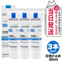 ラ ロッシュ ポゼ 日焼け止め 【3個セット】ラロッシュポゼ UVイデア XL 30ml SPF50 PA++++ 日焼け止め 乳液 化粧下地 LA ROCHE POSAY 送料無料