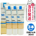 【3個セット】ラロッシュポゼ UVイデア XL ティント 30ml LA ROCHE POSAY 敏感肌用 ピンクベージュ 日焼け止め 乳液 化粧下地 SPF5...