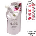 楽天tokitome cosme【100円クーポン券】ラサーナ 海藻 海泥 トリートメント 詰め替え用 380g La Sana ヘアケア 詰替 つめかえ 詰め替え 送料無料