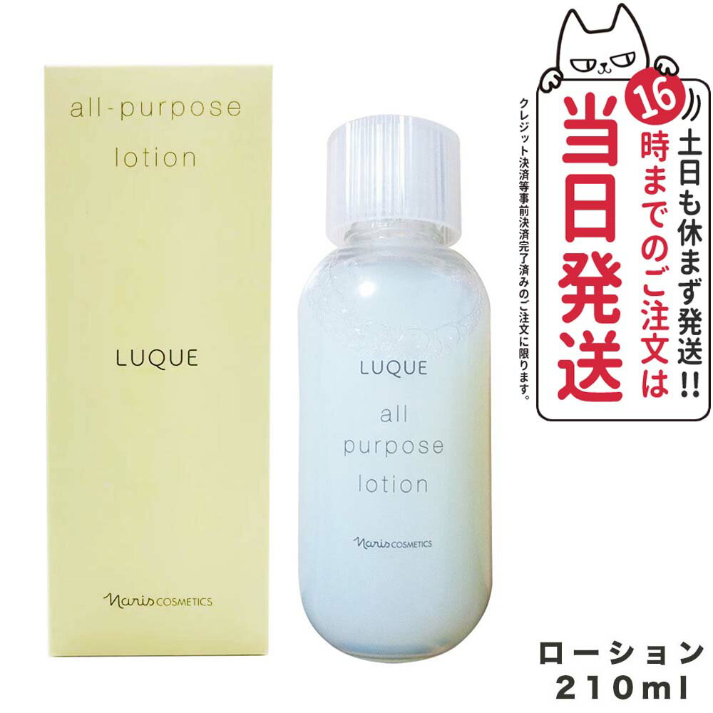 Ki NARIS iXϕi NG I|p|pX|V 210 ml [ ӂƂEی쉻ϐ ] LUQUE pPA PA 