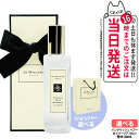 Jo Malone London ジョー マローン ロンドン イングリッシュ ペアー & フリージア コロン 30ml 箱入 香水 フレグランス 爽やか レディース ウィメンズ ショッパー 正規袋 袋 送料無料