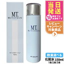【国内正規品】MTメタトロン CEB ローション 150mL 化粧水 お肌のキメ 毛穴ケア 日常のスキンケア 1/2/3本 送料無料