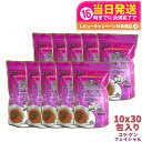 【10個セット・賞味期限2026/06】エステプロラボ ハーブティー プロ コラーゲン フェイシャル 3g×30包入×10袋 ダイエット お茶 スッキリ 天然素...