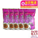 【5個セット・賞味期限2026/06】エステプロラボ ハーブティー プロ コラーゲン フェイシャル 3g×30包入x5袋 ダイエット お茶 スッキリ 天然素材 おいしい オーガニック Esthe Pro Labo サロン専売品 国内正規品 送料無料