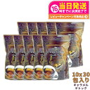 【10個セット 賞味期限2026/09】エステプロラボ キャラメルデトック ハーブティプロ 3g×30包×10個 Esthe Pro Labo ハーブティー ダ...